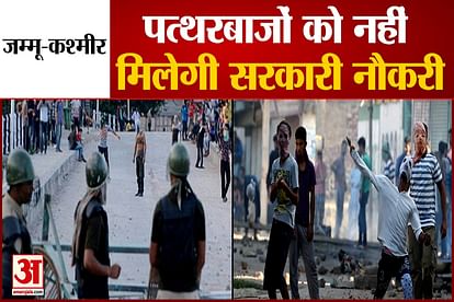 No Passport and Jobs For 'Anti-nationals' and Stone Pelters J&K