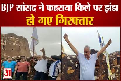 kirod lal meena arrested for hosting flag on amagadh fort