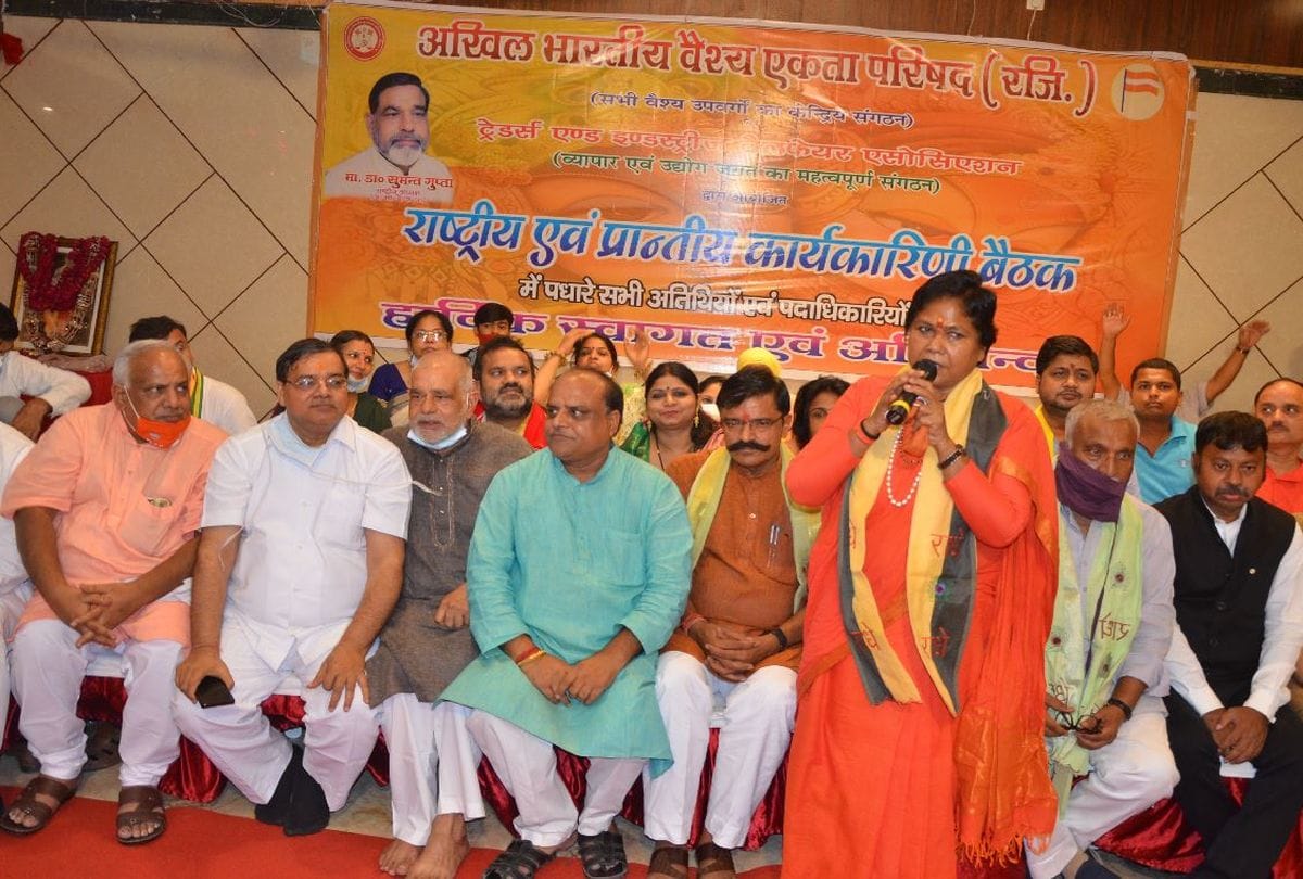 Akhil Bhartiya Vaish Ekta Parishad Meeting In Mathura For Fight In Up Elections 2022 Said Sumant Gupta