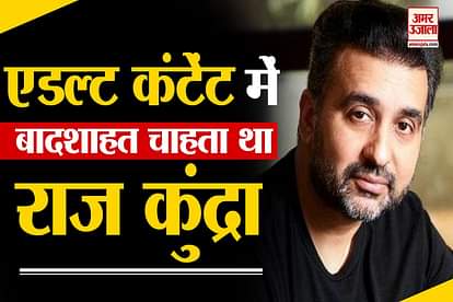raj kundra wanted to make king of adult content industry