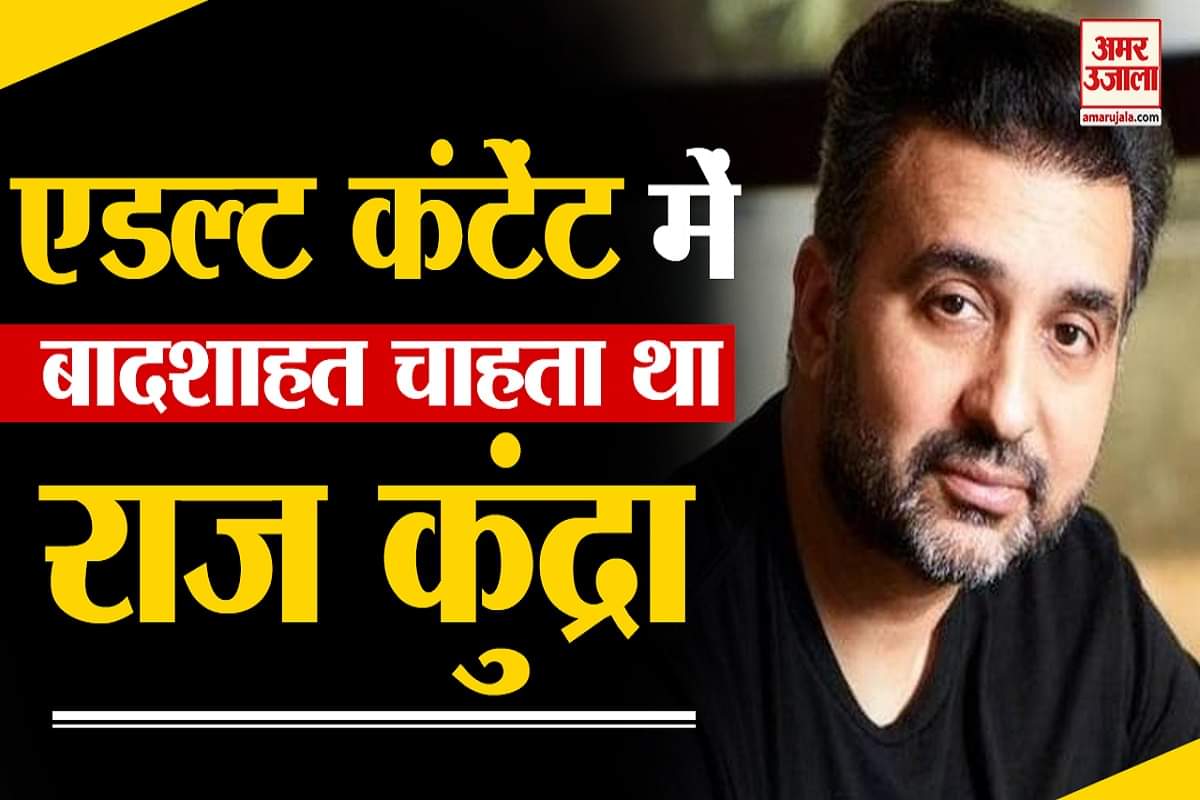 राज कुंद्रा