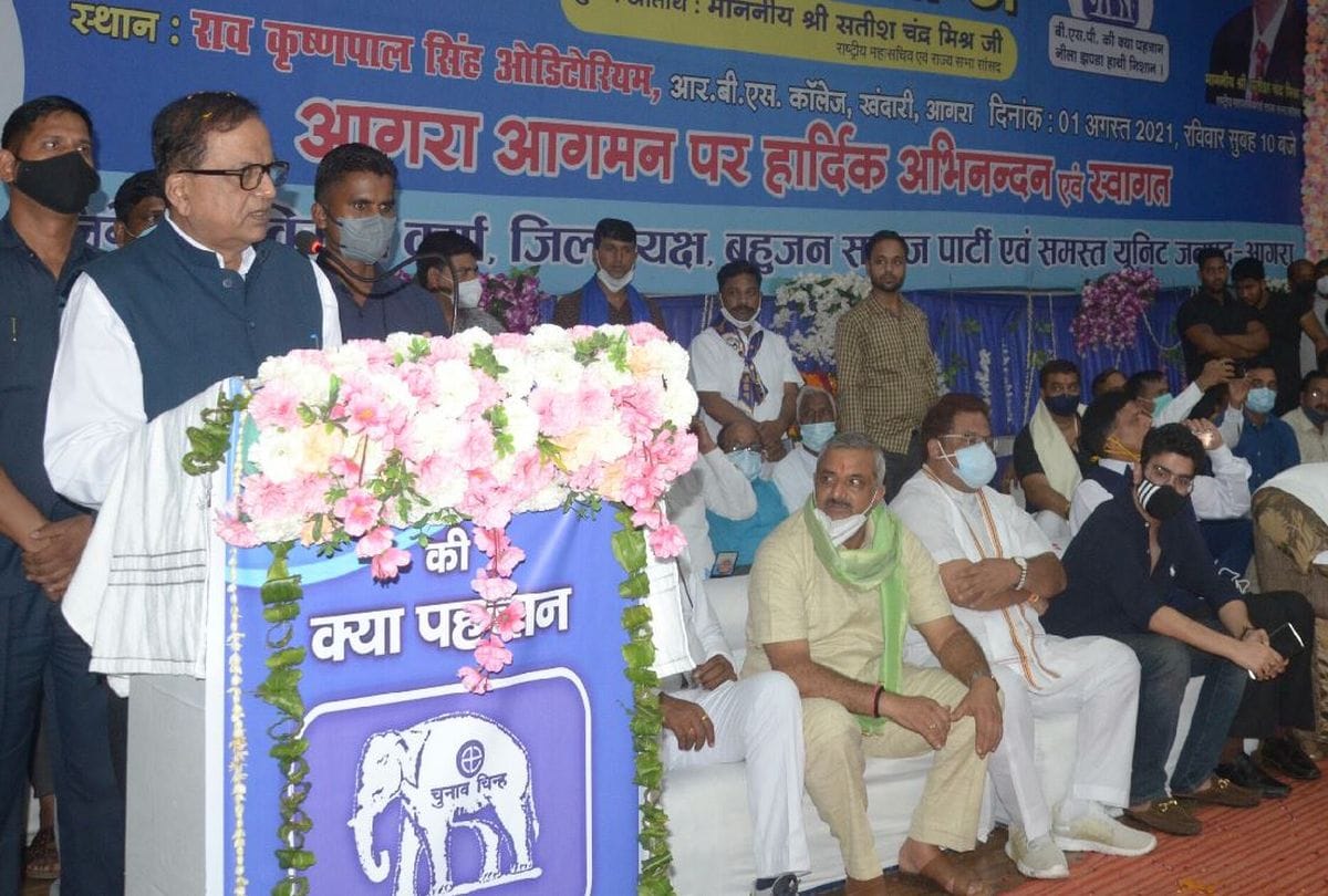 Bsp Leader Satish Mishra Said In Agra Party Meeting About Uttar Pradesh Bramins