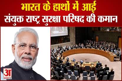 PM Modi will preside over the meeting of the Security Council