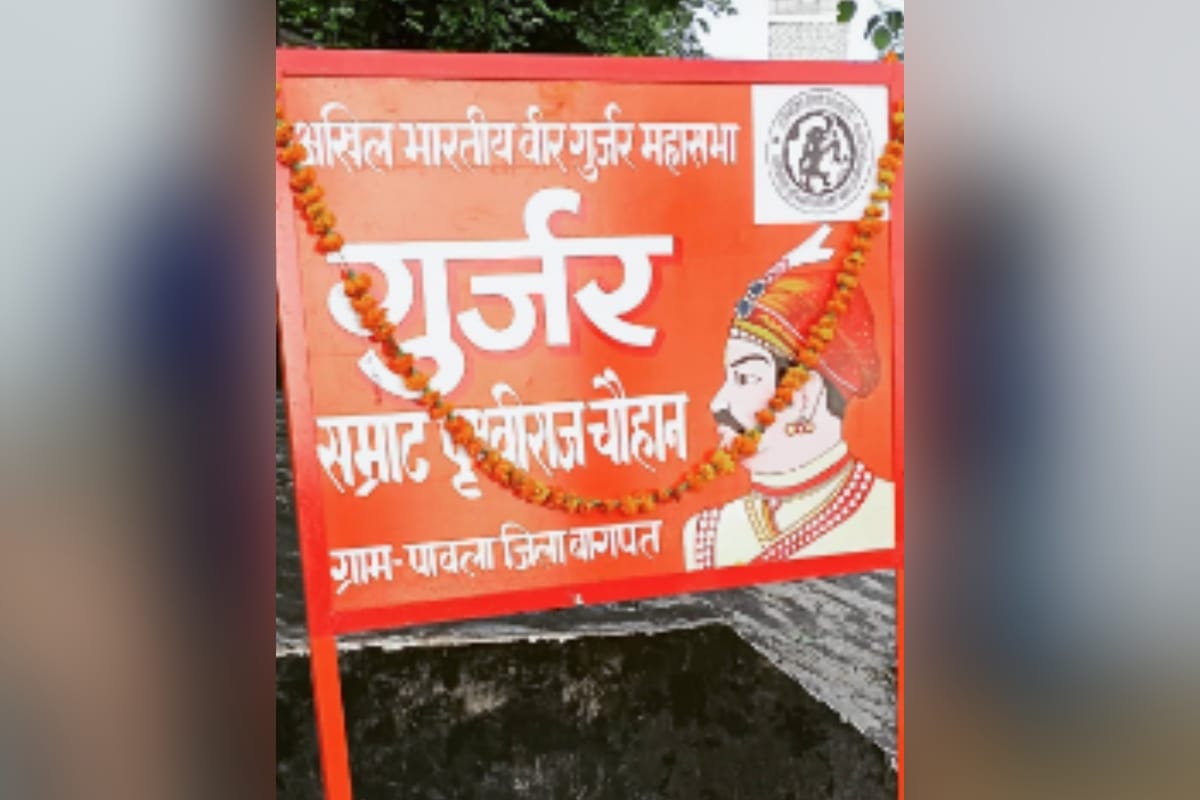 villagers addressed Emperor Prithviraj Chauhan  as Gurjar on a board in Baghpat, resentment in Rajput society