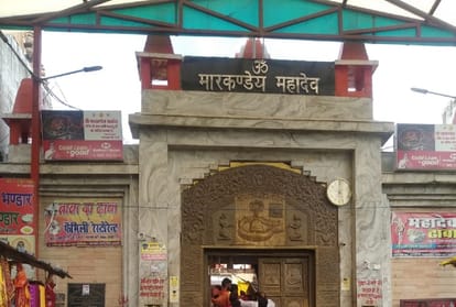Sawan 2022 Markandeya Mahadev temple of Kashi started glowing with golden