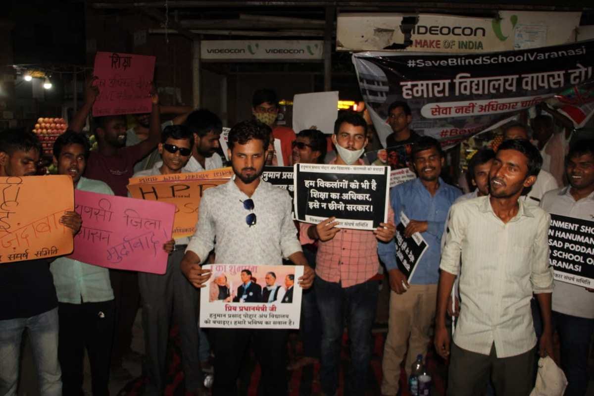blind students demanding opening of blind school sit on dharna at Ravidas Gate varanasi