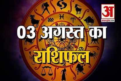 3rd august rashifal see what your zodiac sign says
