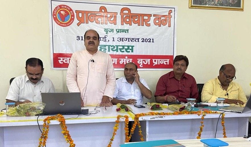 Hathras: Boycott Chinese goods
