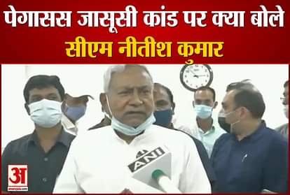 bihar cm nitish kumar on pegasus spyware
