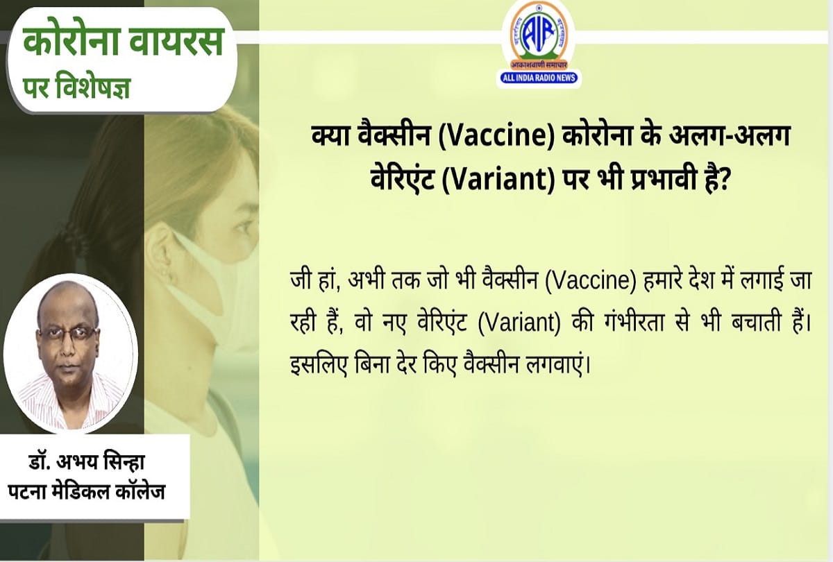 Coronavirus in India update delta plus variant covid vaccine coronavirus question answer