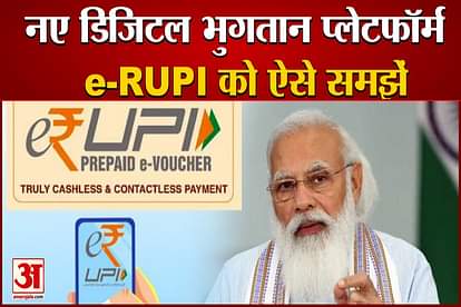 pm modi launches digital payment platform e rupi