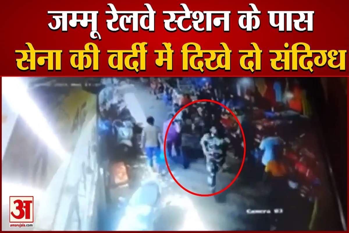 जम्मू रेलवे स्टेशन