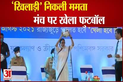 Mamata Banerjee tosses football in Khela Hobe Programme