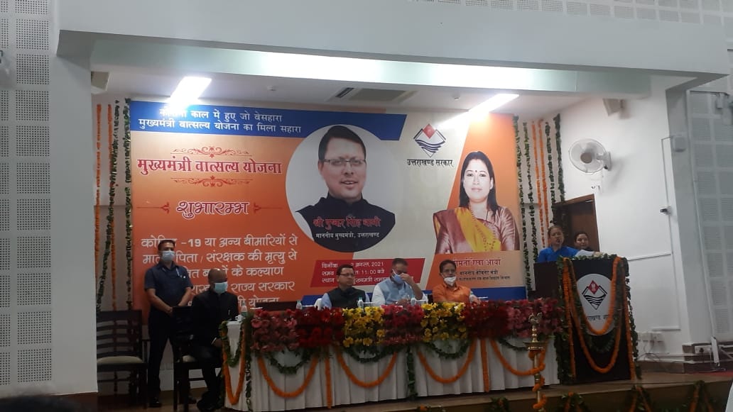 Uttarakhand News: CM Pushkar singh Dhami will launch Vatsalya Yojana Today and 640 orphan children get benefit