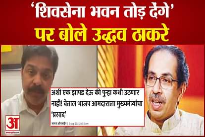 uddhav thackeray bjp mlc sena bhavan demolition remark