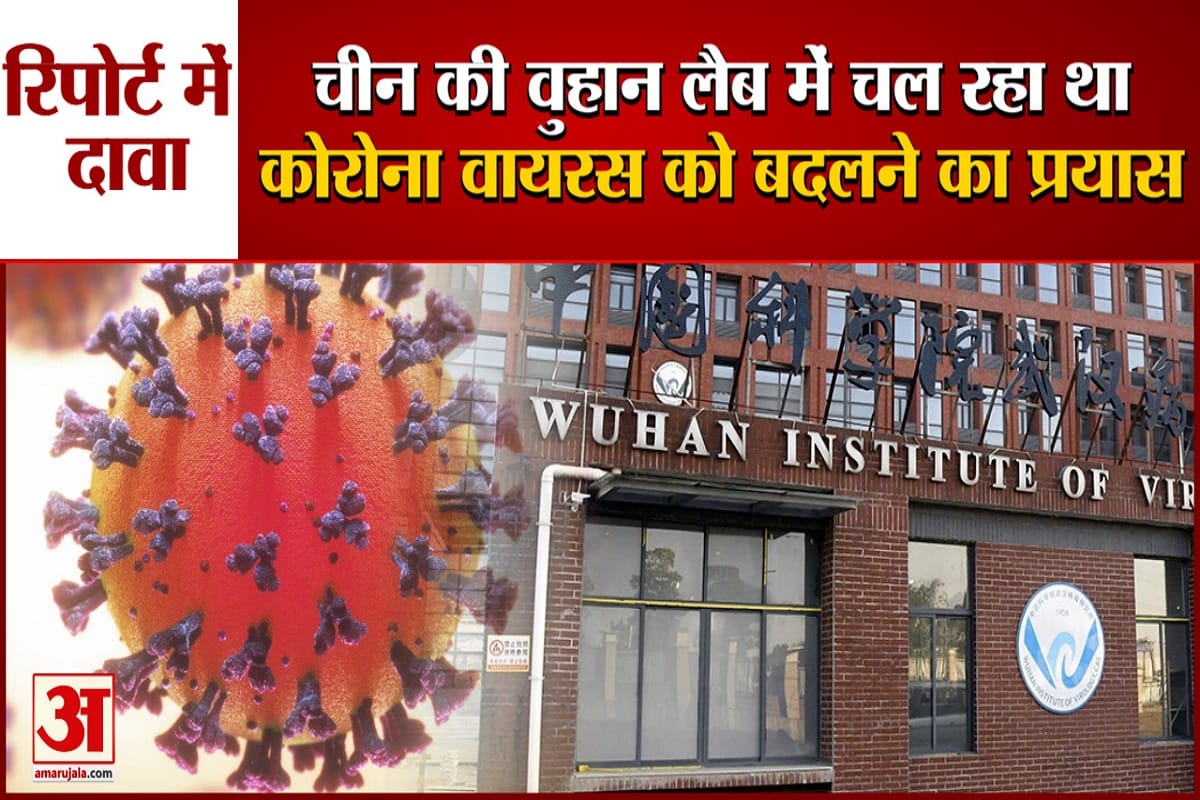 वुहान लैब कोरोना वायरस