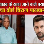 लालू यादव