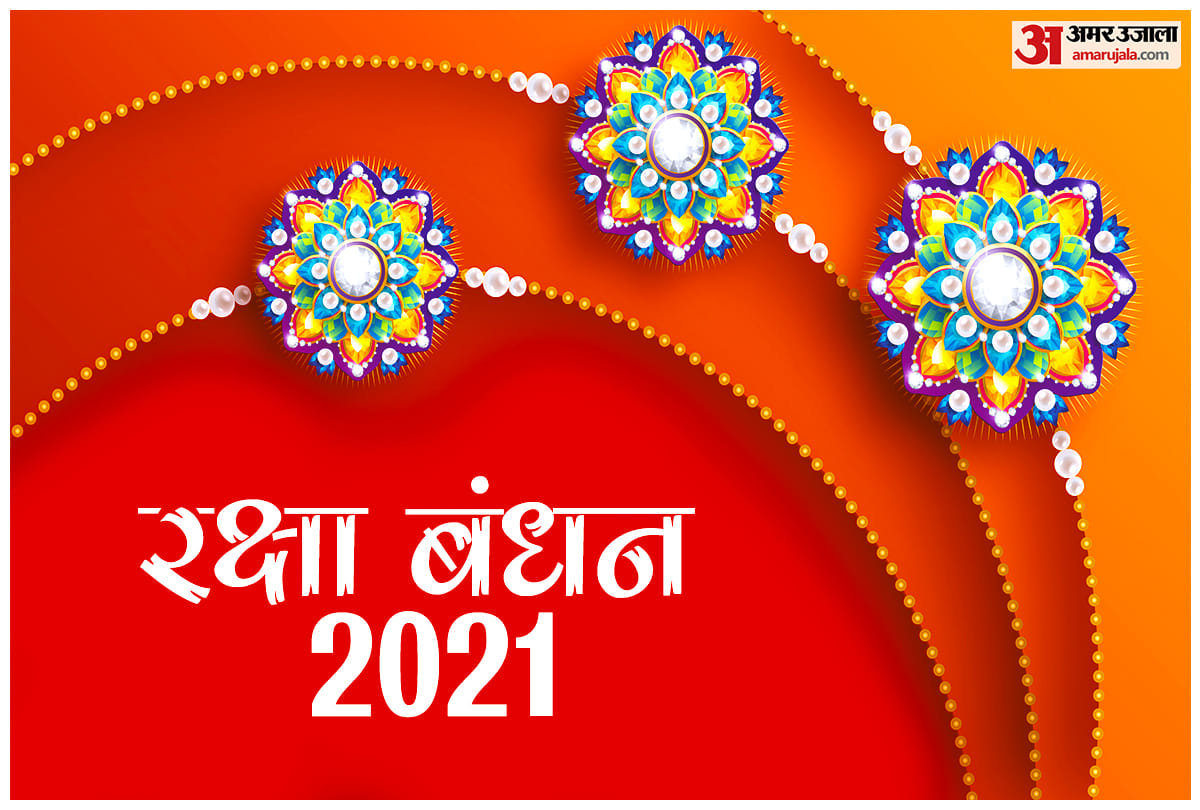 Raksha Bandhan 2021 Date Shubh Muhurat Time And Significance