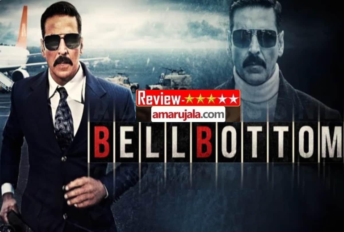 Bellbottom Trailer Review by Pankaj Shukla akshay kumar vaani Kapoor lara dutta huma qureshi