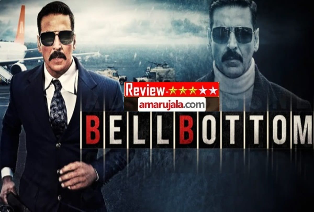 Bellbottom Trailer Review by Pankaj Shukla akshay kumar vaani Kapoor lara dutta huma qureshi