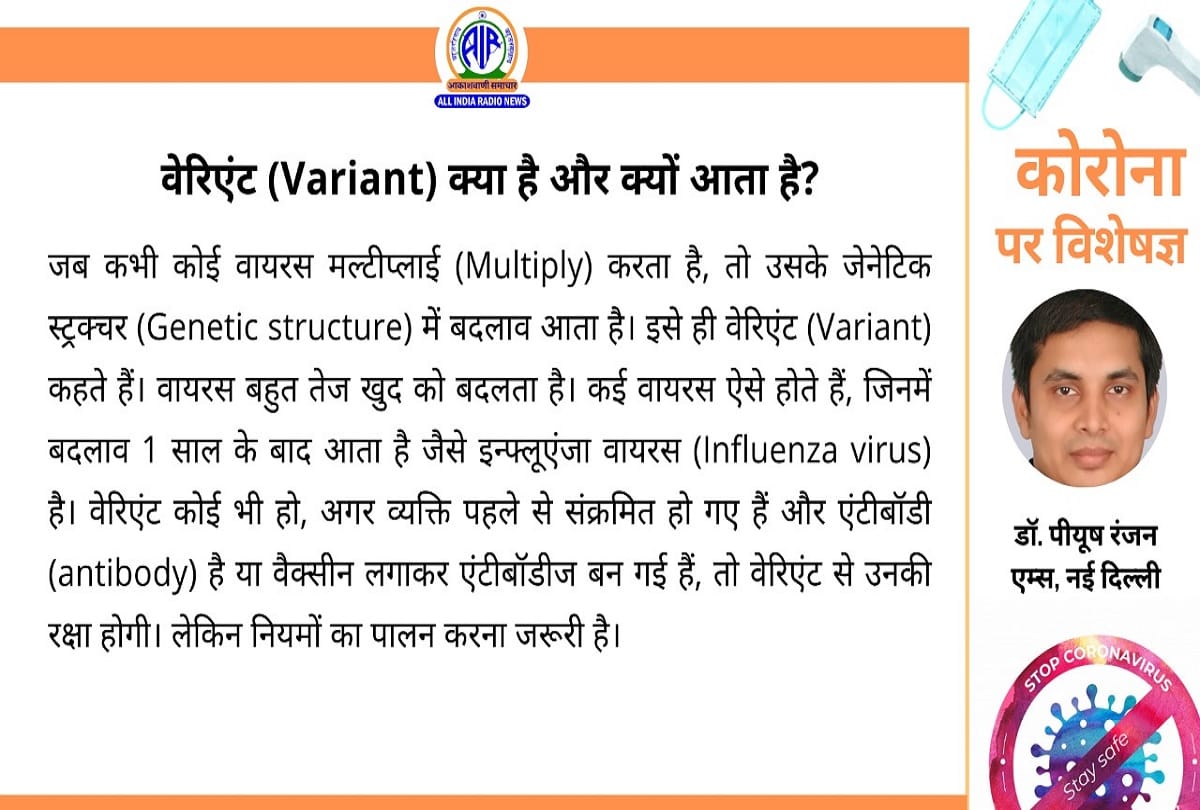 Coronavirus in India covid 19 vaccine latest update coronavirus question answer in hindi