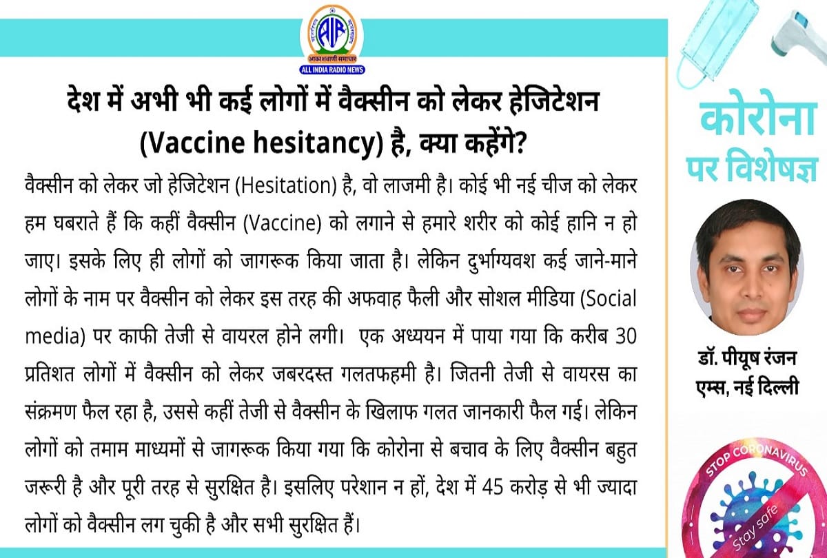 Coronavirus in India covid 19 vaccine latest update coronavirus question answer in hindi