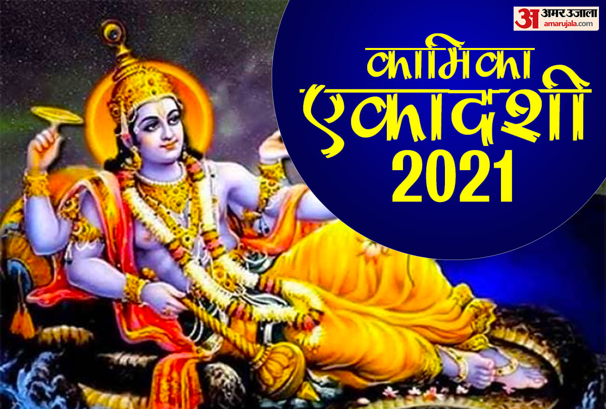 Kamika Ekadashi celebration for devotees