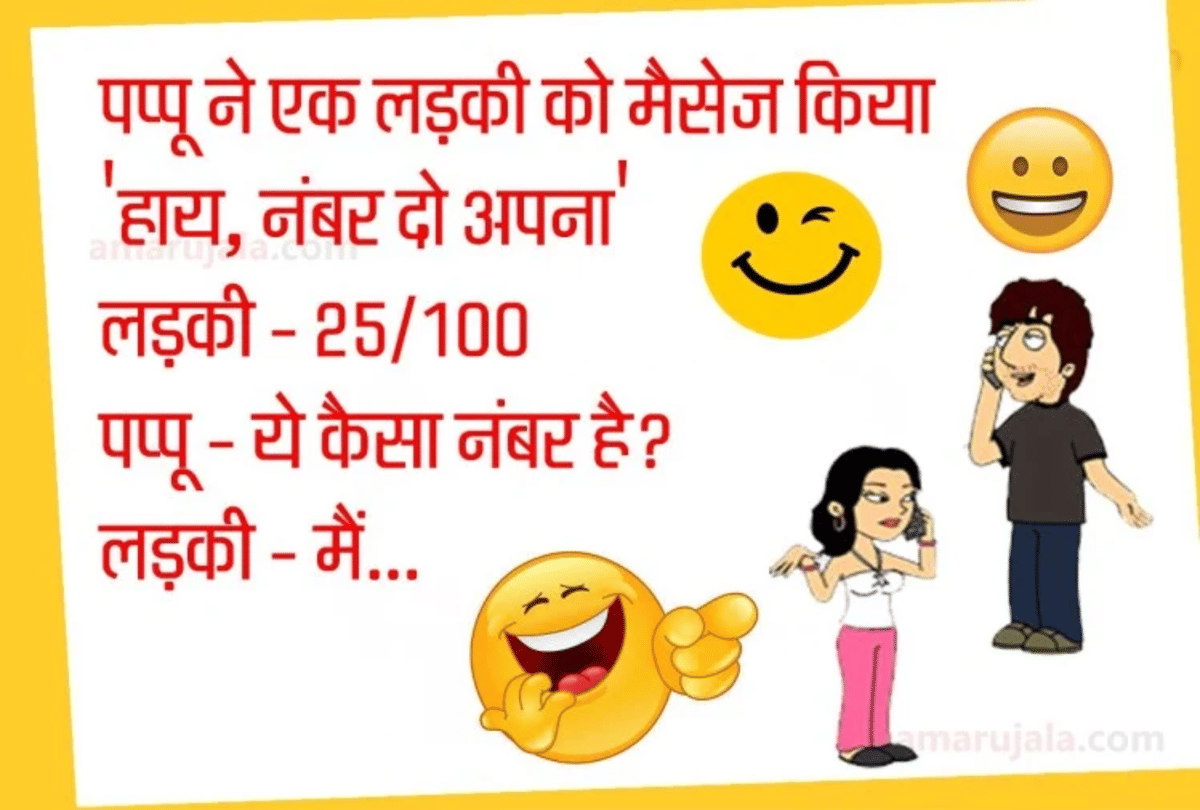 Jokes Viral Jokes Funny Jokes Pappu Jokes Husband Wife Jokes Chutkule