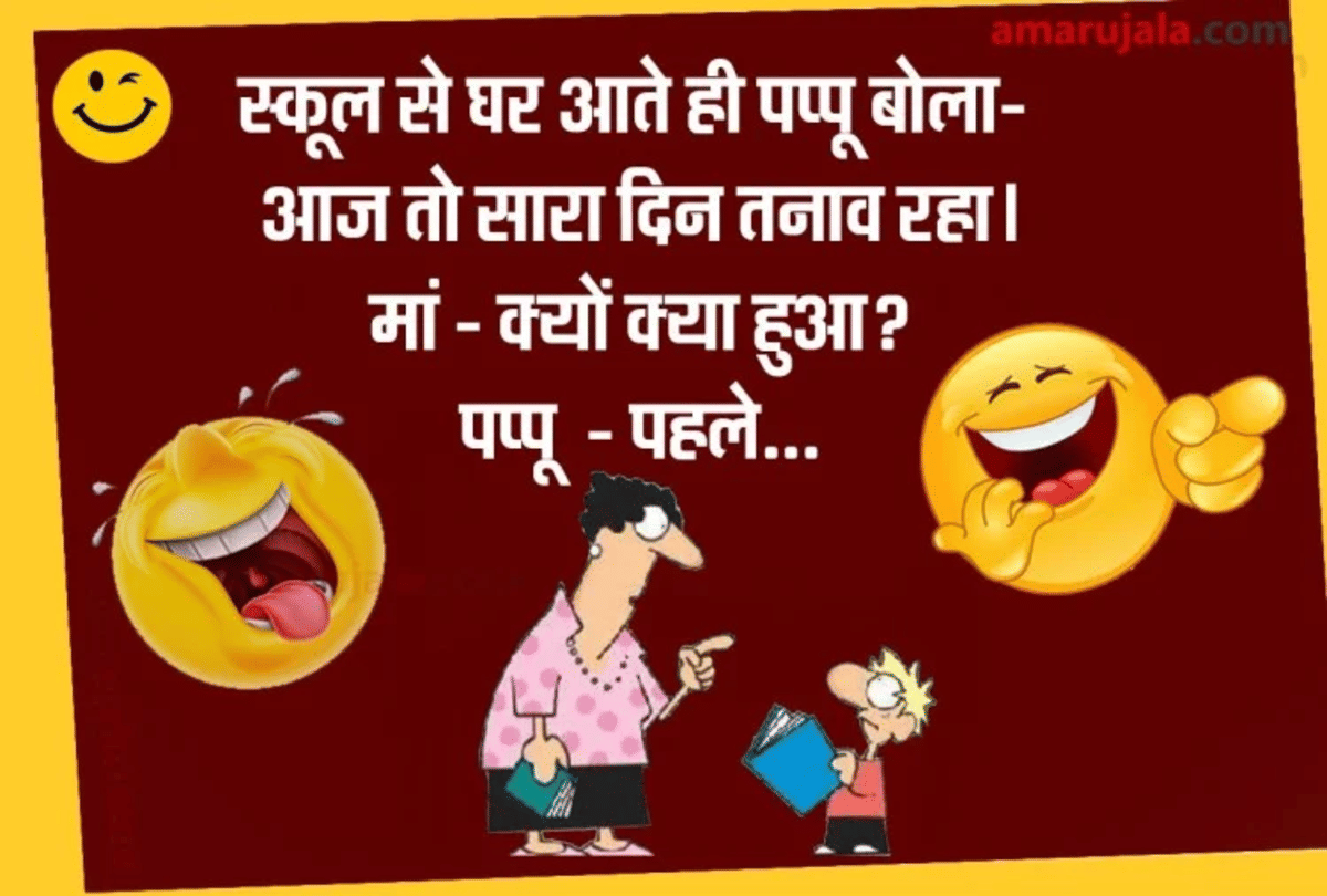Jokes Viral Jokes Pappu Jokes Husband Wife Jokes Chutkule Comedy Jokes Love Jokes Funny Jokes