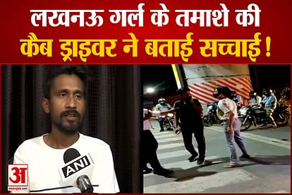 Lucknow Cab Driver Slapped By Girl now Cab Driver reveals the truth