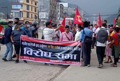 सड़क जाम कर प्रदर्शन करते लोग।