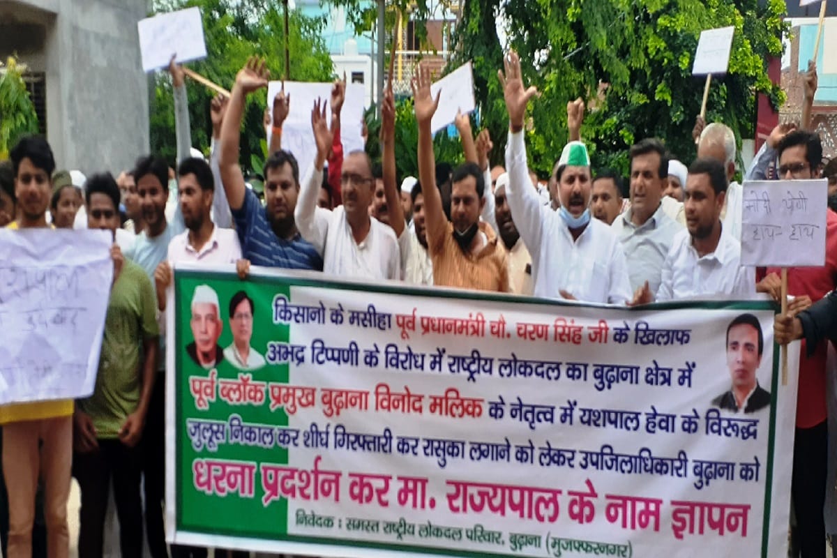 Muzaffarnagar News: There has ruckus in the police station in the case of indecent remarks on former Prime Minister Chaudhary Charan Singh
