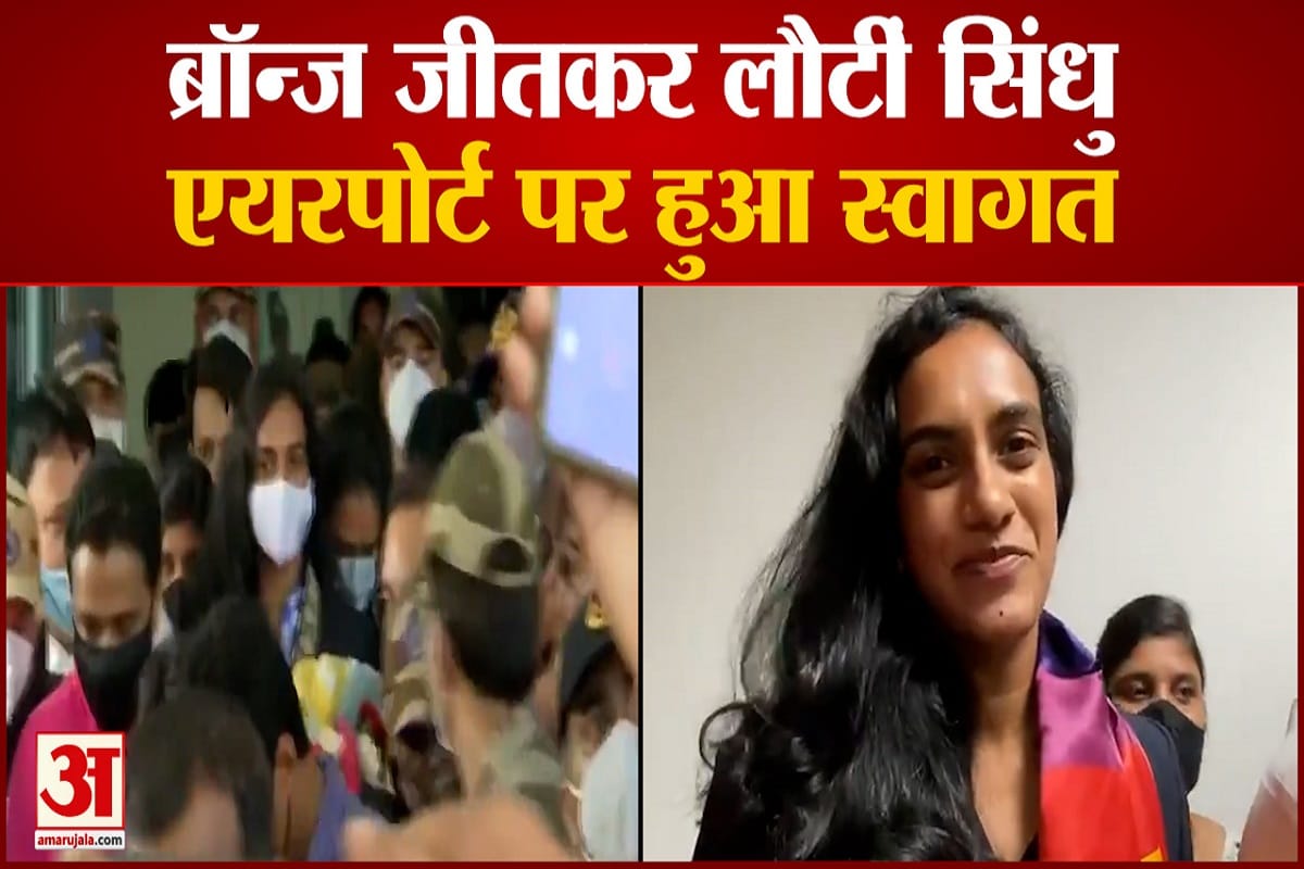 पीवी सिंधु