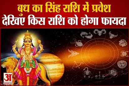 Mercury Transit august 2021 in Virgo three zodiac signs get benefits