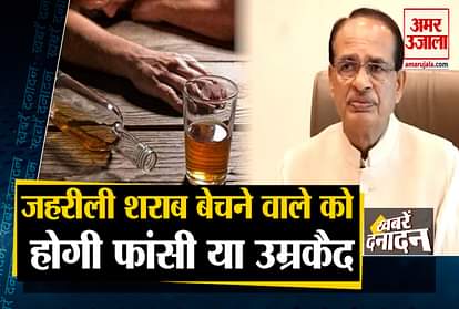 Madhya Pradesh: Illicit liquor manufactures to get death penalty and other 10 big news
