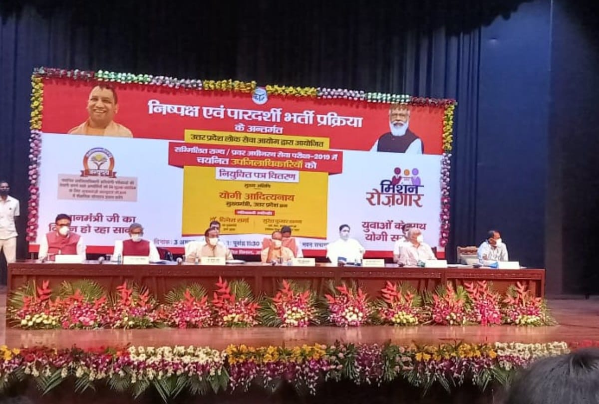 CM Yogi Adityanath distributes joining letter to trainee pcs.