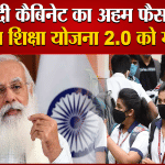 मोदी कैबिनेट