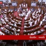 राज्यसभा