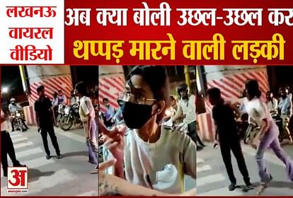 Lucknow Viral Video: Listen to the side of the girl who slapped cab boy