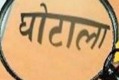 Lucknow: करोड़ों के छात्रवृत्ति घोटाले में हाइजिया इंस्टीट्यूट के संचालकों से पूछताछ, बयान दर्ज हुए Income tax department is also begin investigation incase of scam of scholorship