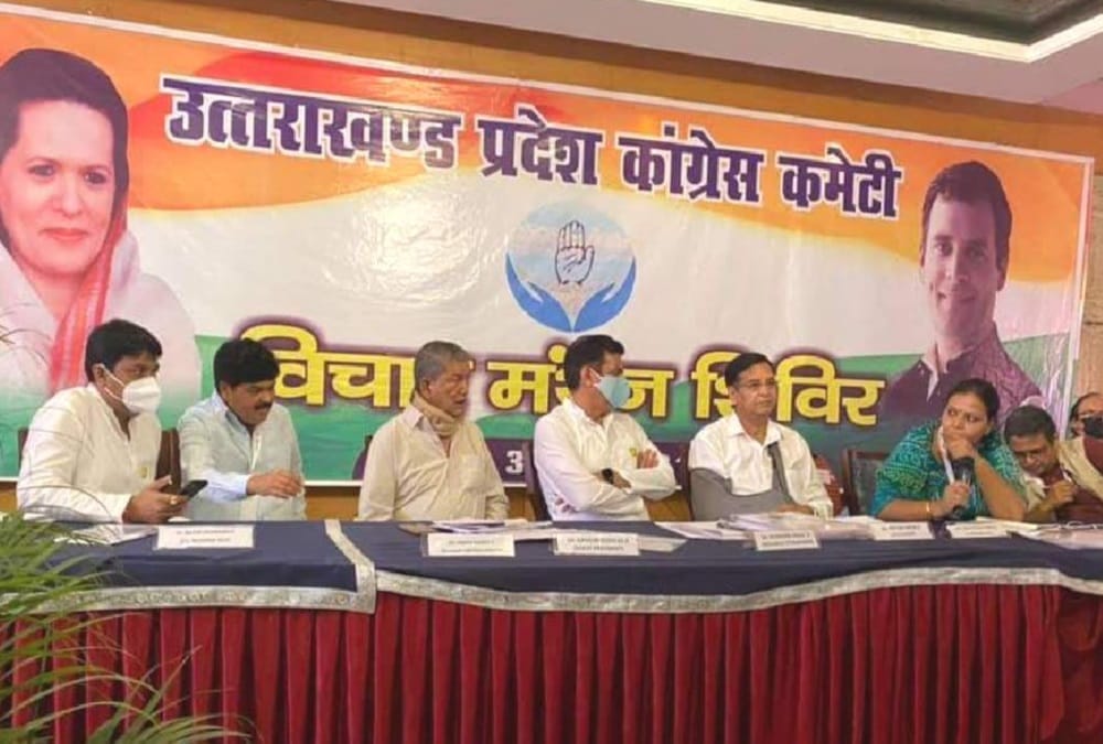 Uttarakhand Congress 3 days Manthan Shivir: Issues rhythmic to give edge to party campaign