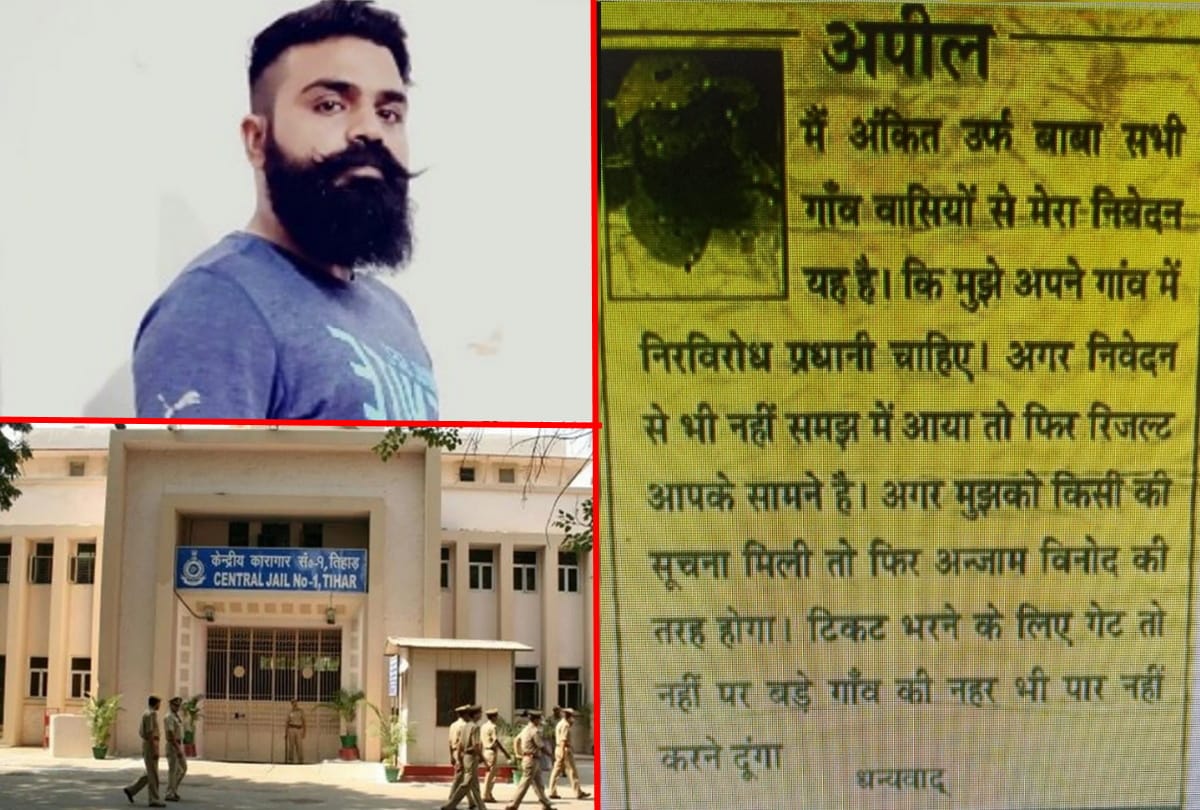 ankit gurjar murder in jail Ankit had put up threatening posters to become gram pradhan unopposed