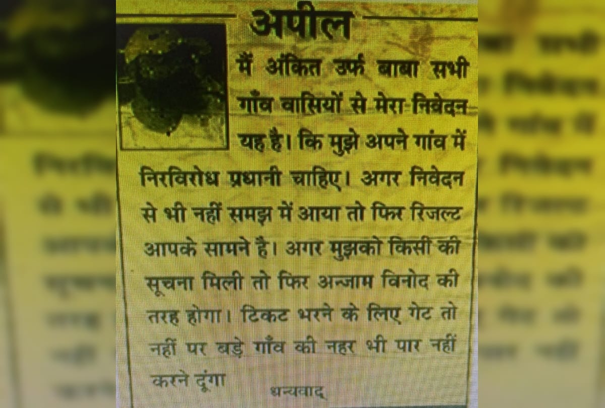 ankit gurjar murder in jail Ankit had put up threatening posters to become gram pradhan unopposed