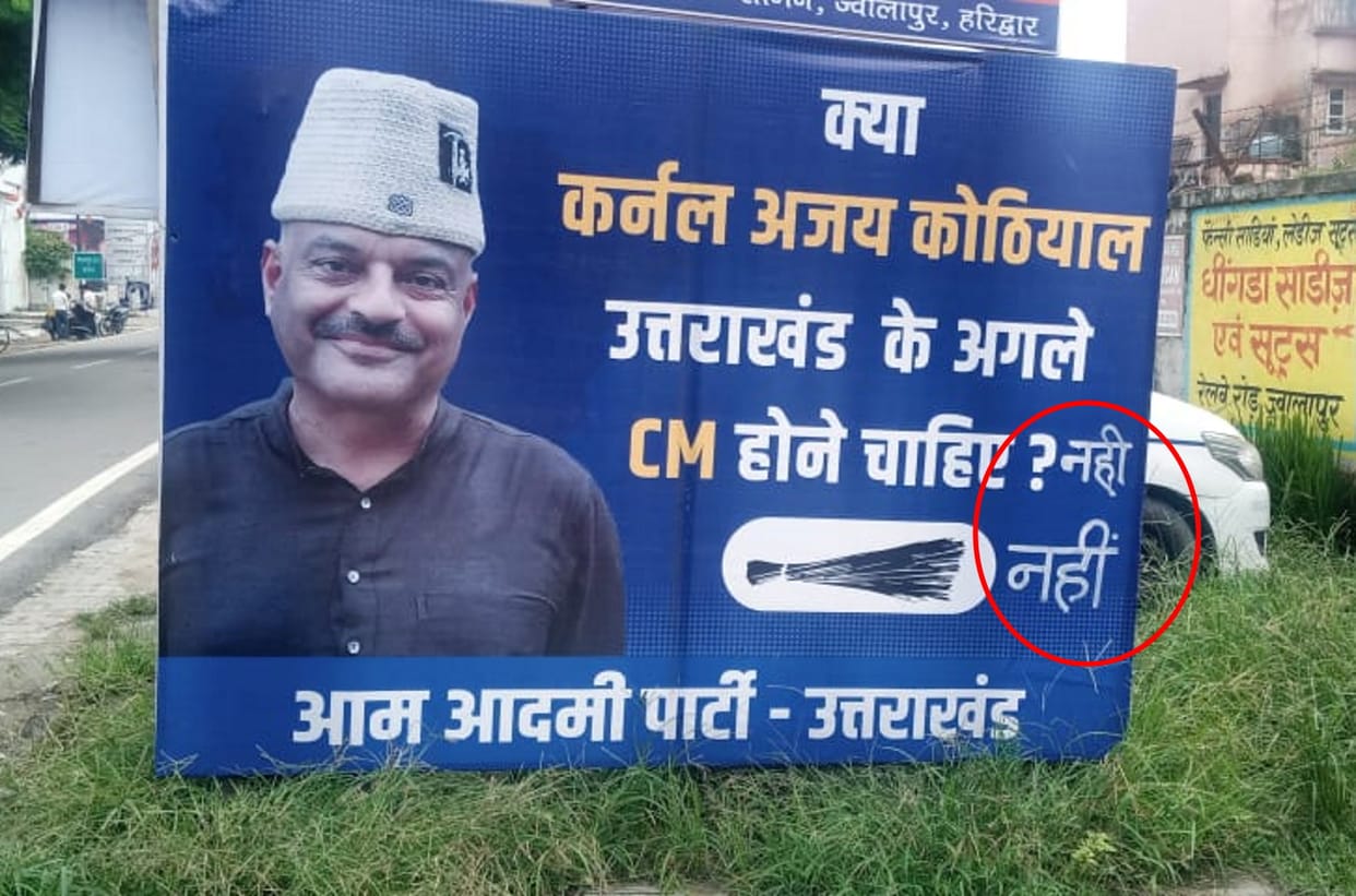 uttarakhand news : in haridwar anti social elements wrote something furor on AAP leader Colonel Ajay Kothiyal hoarding