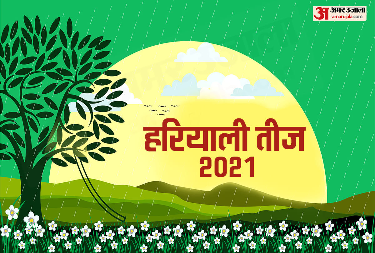 hariyali teej 2021 vrat puja vidhi shubh muhurat and importance