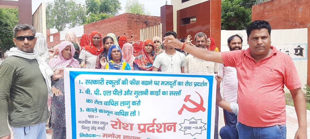 Labor union protested to get demands