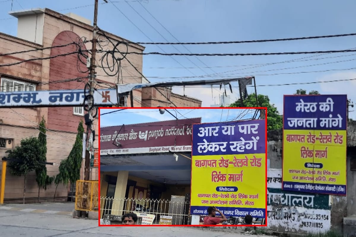 Meerut: Banners for the demand of Baghpat Road-Railway Road Link route, one month ultimatum