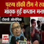 भारतीय हॉकी टीम