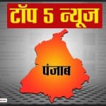 पंजाब