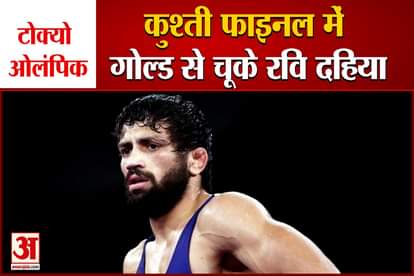 Tokyo Olympics: Wrestler Ravi Kumar Dahiya wins 2nd silver medal for India